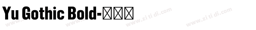 Yu Gothic Bold字体转换